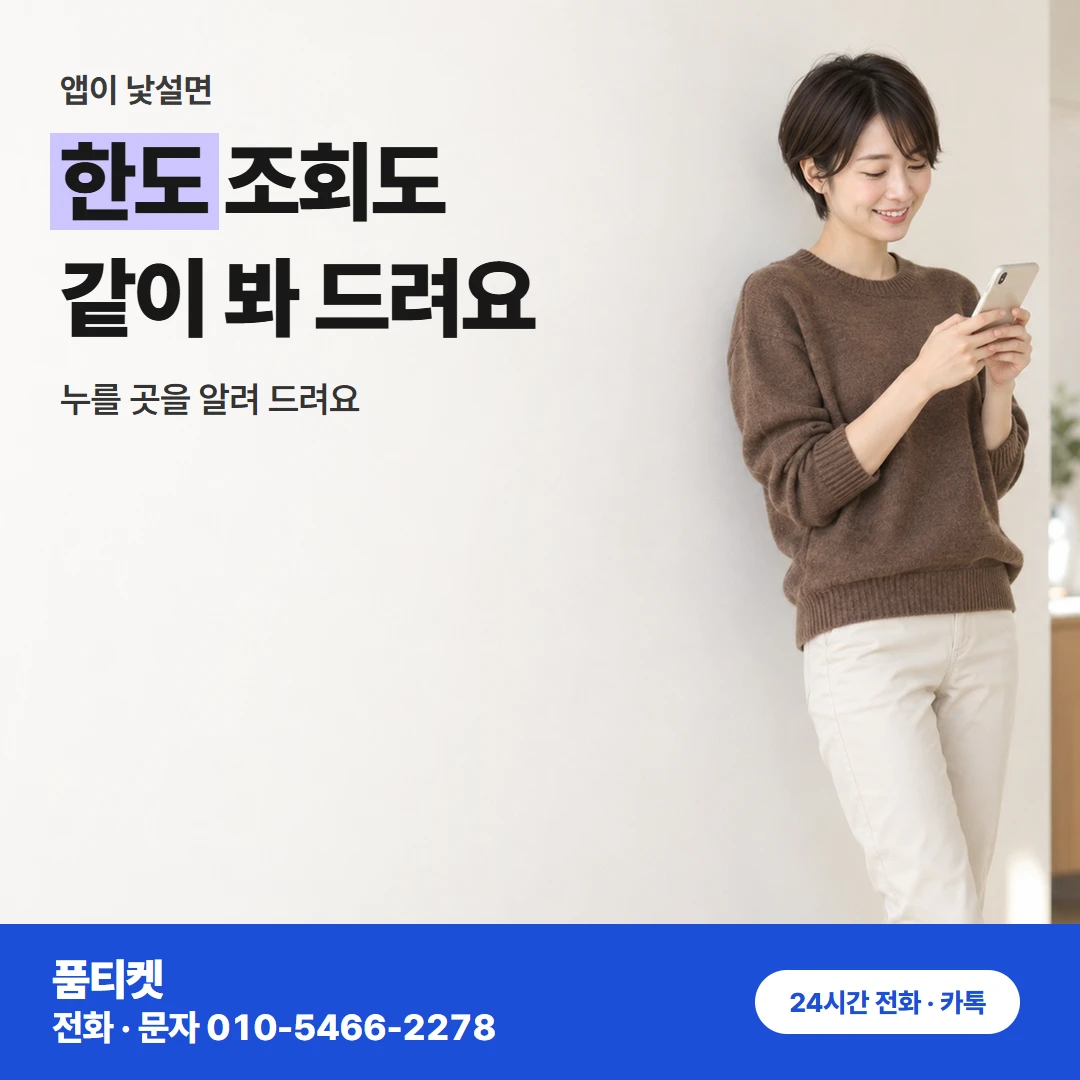 컨텐츠이용료현금화 SKT 이번 달 남은 한도 살리기