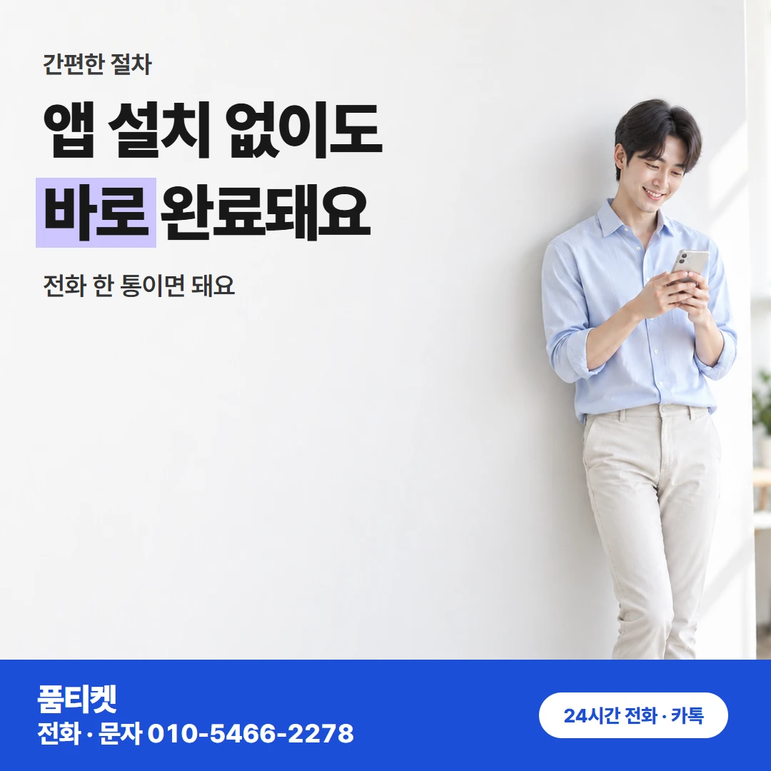 컨텐츠이용료현금화 SKT 한도가 남는 달의 모습