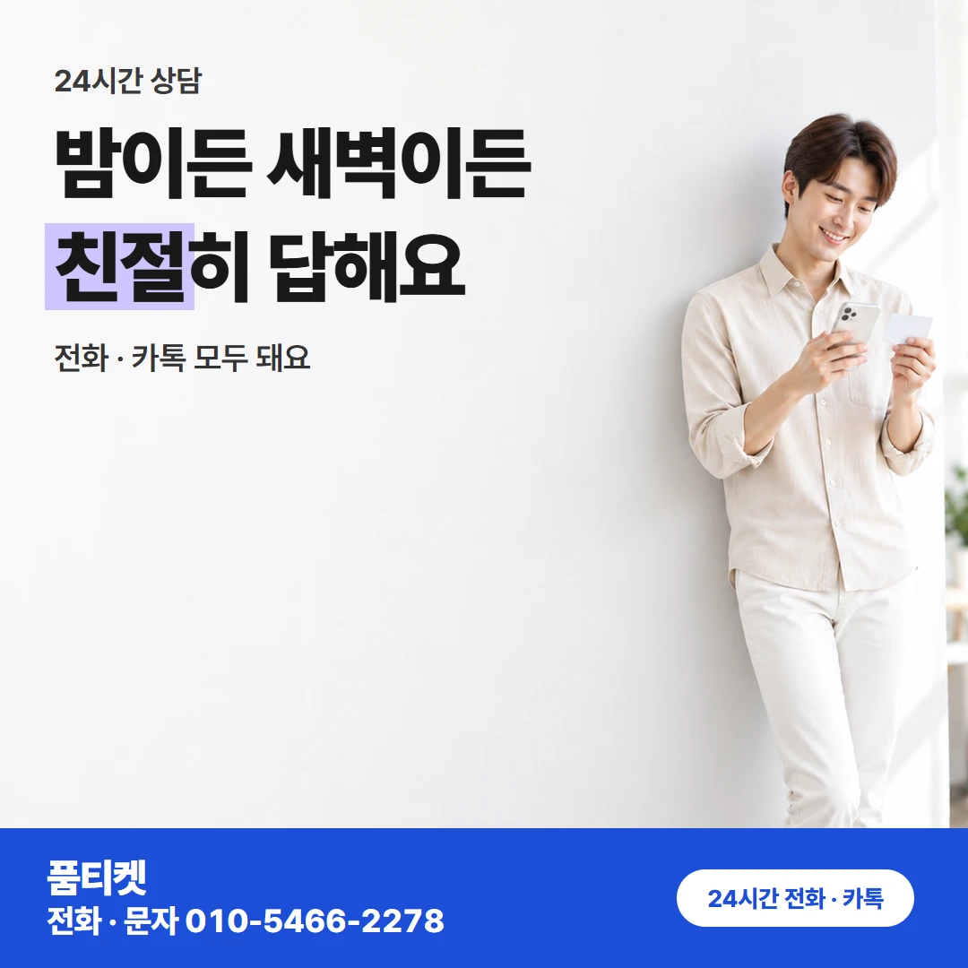 컨텐츠이용료현금화 SKT 남은 한도 크기별 비교