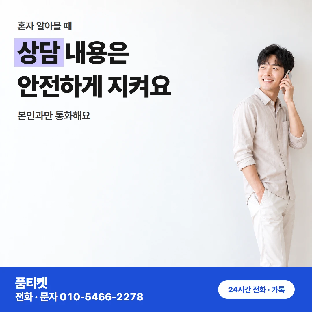 컨텐츠이용료현금화 SKT 남은 한도로 결제까지 순서