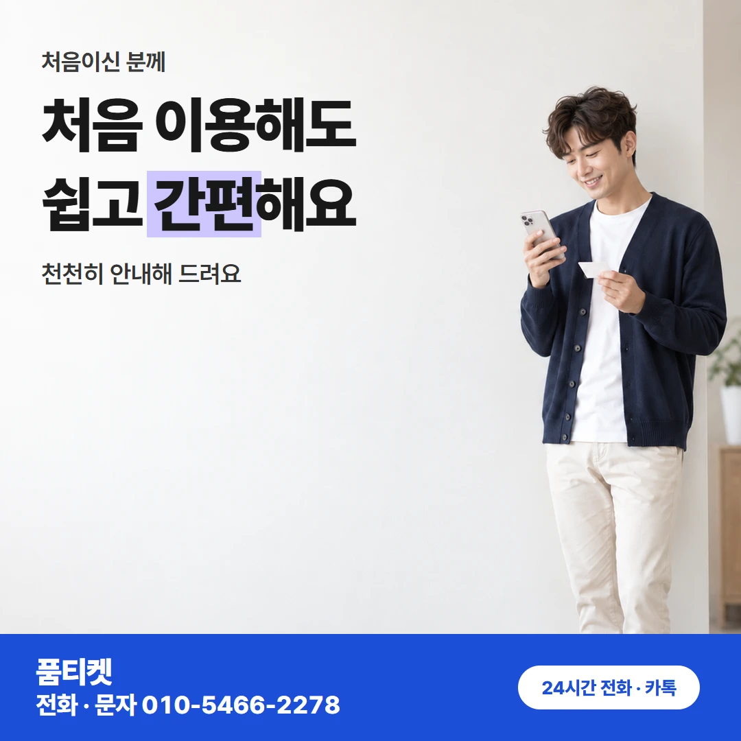 컨텐츠이용료현금화 SKT 통화하며 함께 볼 앱 칸