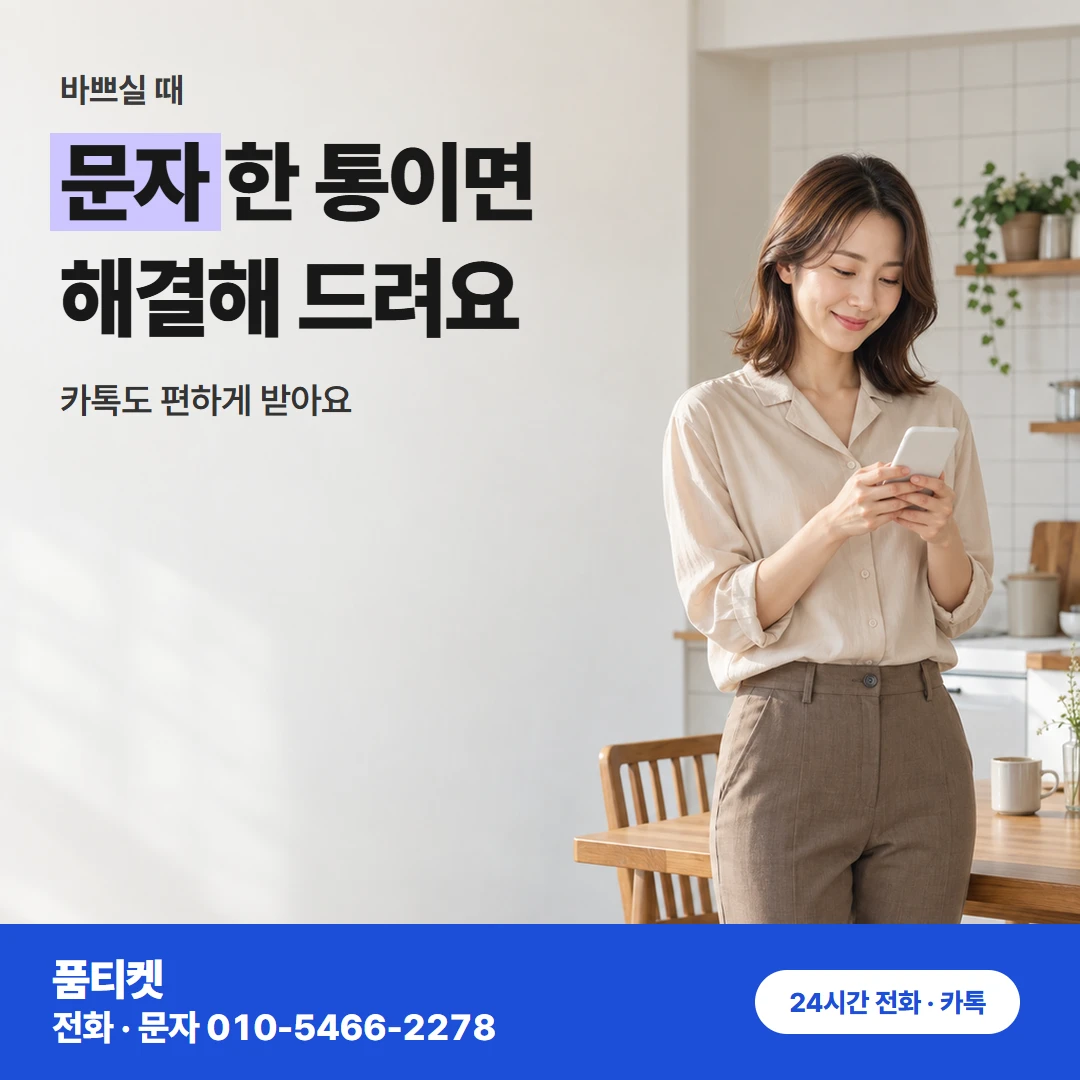 컨텐츠이용료현금화 SKT 남은 한도 상담 속 낱말