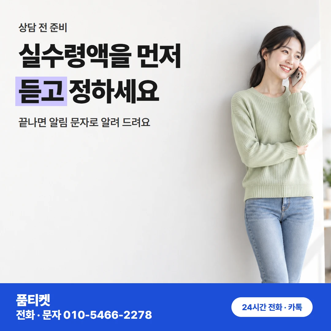컨텐츠이용료현금화 SKT 쓰신 내역과 영수증은 화면에서 받으시면 돼요